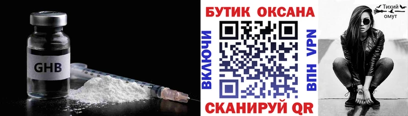 Бутират GHB  Кизилюрт 