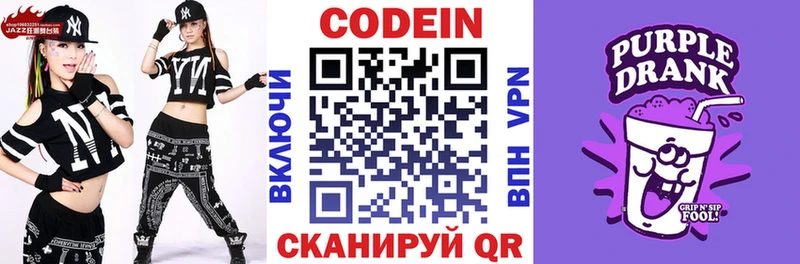 Codein напиток Lean (лин)  Кизилюрт 