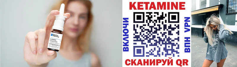 КЕТАМИН ketamine  Кизилюрт 