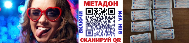 МЕТАДОН VHQ  купить наркотики цена  Кизилюрт 